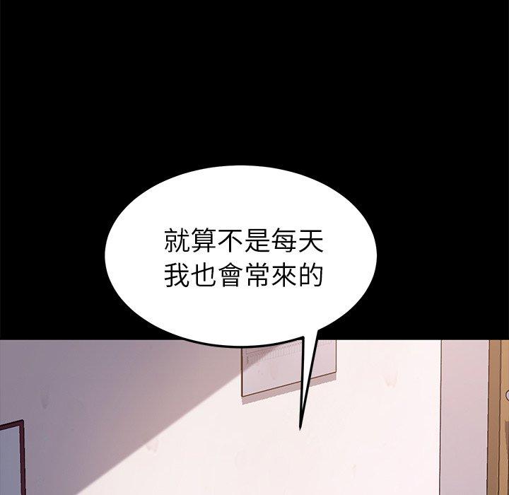 《危机四伏的家庭生活》漫画最新章节危机四伏的家庭生活-第 57 话免费下拉式在线观看章节第【53】张图片