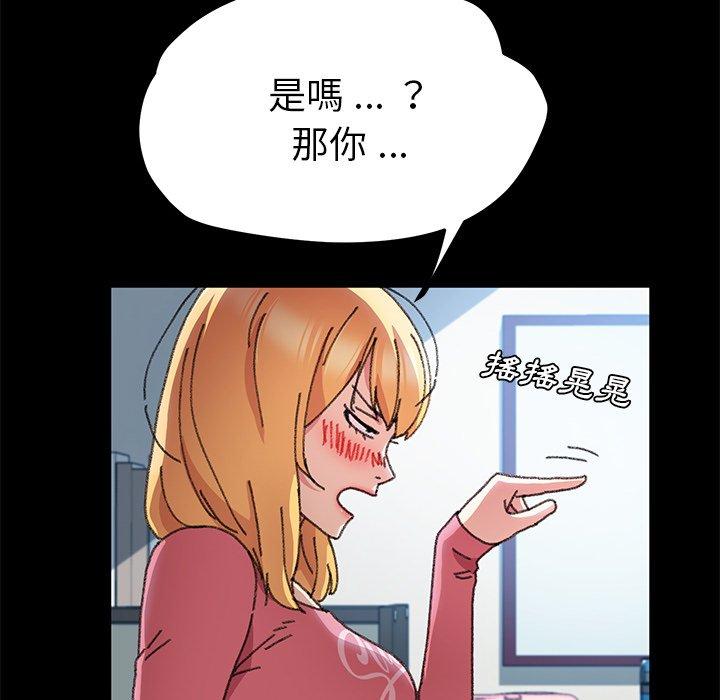 《危机四伏的家庭生活》漫画最新章节危机四伏的家庭生活-第 57 话免费下拉式在线观看章节第【129】张图片