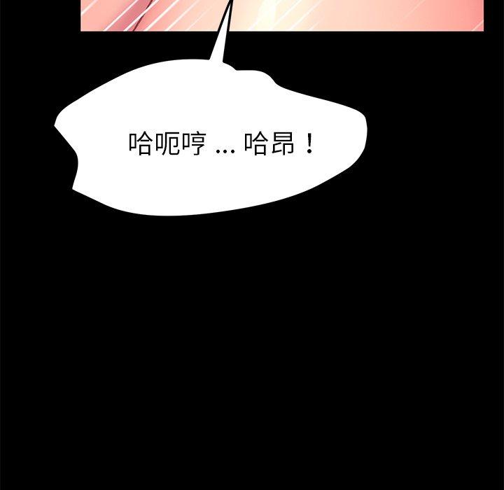 《危机四伏的家庭生活》漫画最新章节危机四伏的家庭生活-第 57 话免费下拉式在线观看章节第【79】张图片