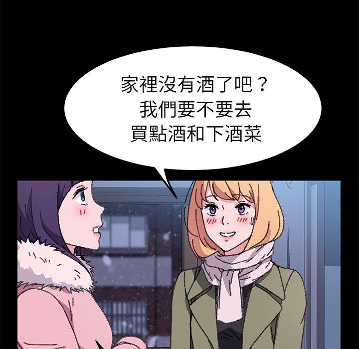 《危机四伏的家庭生活》漫画最新章节危机四伏的家庭生活-第 57 话免费下拉式在线观看章节第【112】张图片