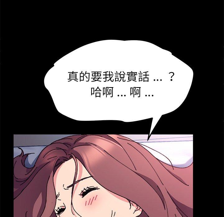 《危机四伏的家庭生活》漫画最新章节危机四伏的家庭生活-第 57 话免费下拉式在线观看章节第【63】张图片