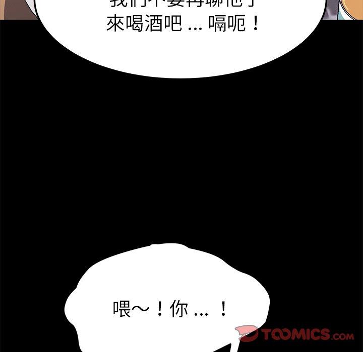 《危机四伏的家庭生活》漫画最新章节危机四伏的家庭生活-第 57 话免费下拉式在线观看章节第【119】张图片