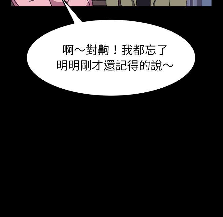 《危机四伏的家庭生活》漫画最新章节危机四伏的家庭生活-第 57 话免费下拉式在线观看章节第【113】张图片