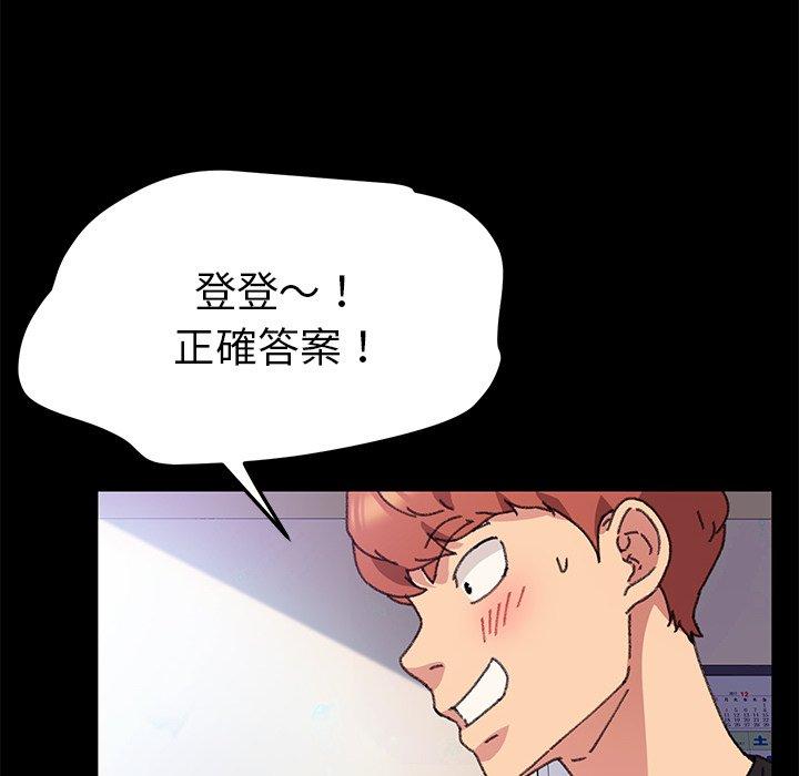 《危机四伏的家庭生活》漫画最新章节危机四伏的家庭生活-第 57 话免费下拉式在线观看章节第【21】张图片