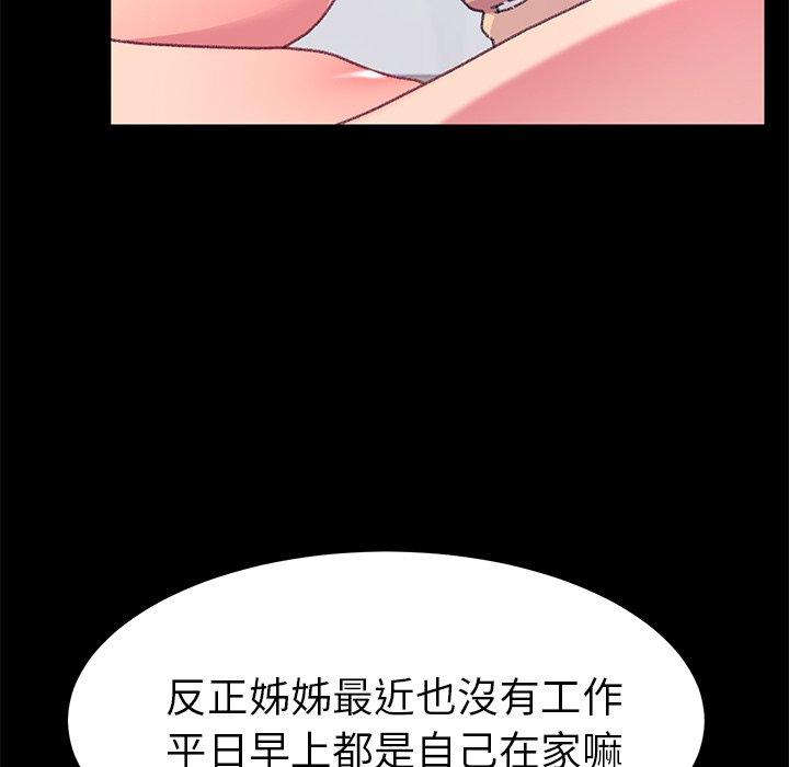 《危机四伏的家庭生活》漫画最新章节危机四伏的家庭生活-第 57 话免费下拉式在线观看章节第【49】张图片