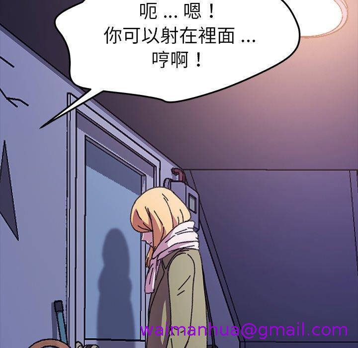 《危机四伏的家庭生活》漫画最新章节危机四伏的家庭生活-第 57 话免费下拉式在线观看章节第【98】张图片