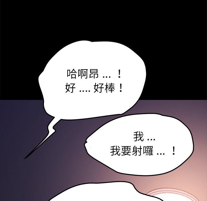 《危机四伏的家庭生活》漫画最新章节危机四伏的家庭生活-第 57 话免费下拉式在线观看章节第【97】张图片