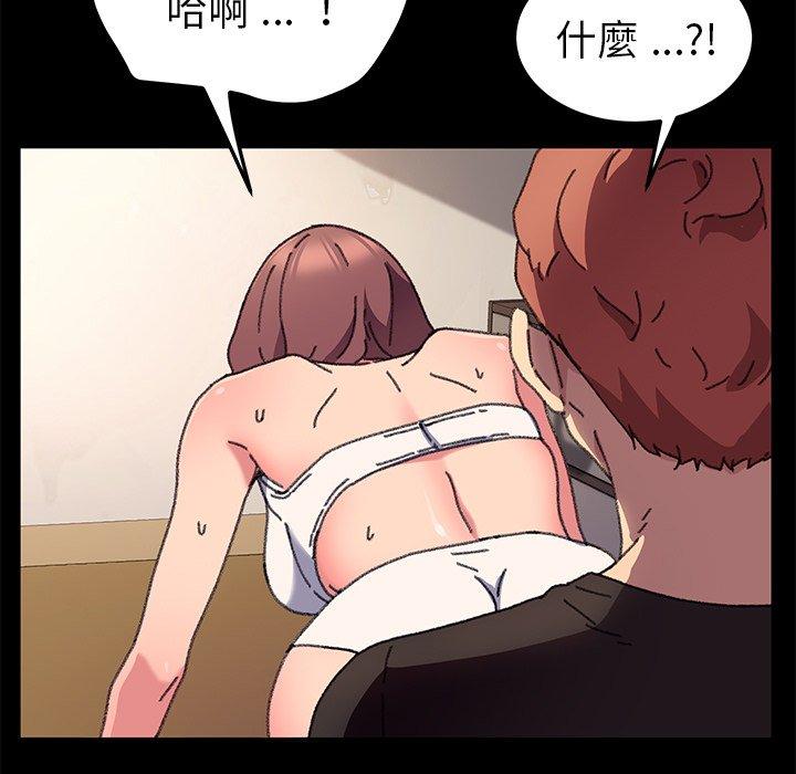 《危机四伏的家庭生活》漫画最新章节危机四伏的家庭生活-第 57 话免费下拉式在线观看章节第【16】张图片