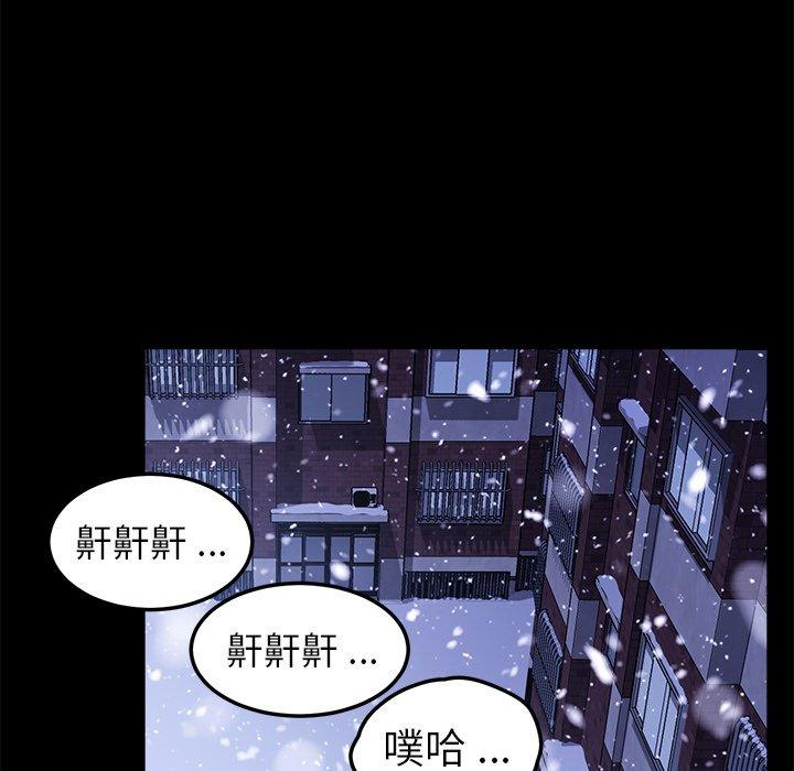 《危机四伏的家庭生活》漫画最新章节危机四伏的家庭生活-第 58 话免费下拉式在线观看章节第【13】张图片