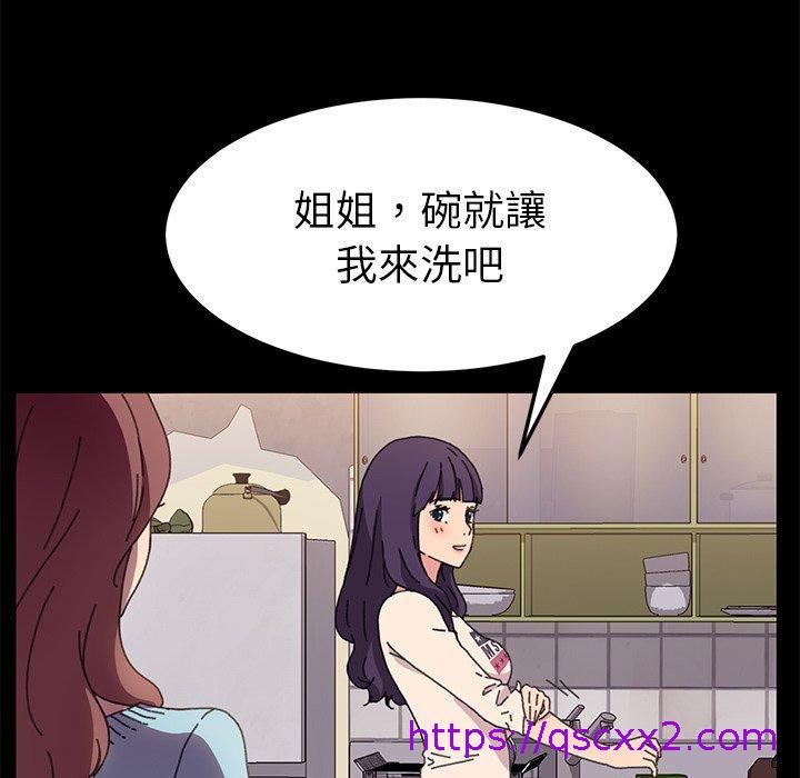 《危机四伏的家庭生活》漫画最新章节危机四伏的家庭生活-第 58 话免费下拉式在线观看章节第【22】张图片