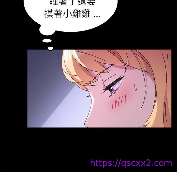 《危机四伏的家庭生活》漫画最新章节危机四伏的家庭生活-第 58 话免费下拉式在线观看章节第【86】张图片