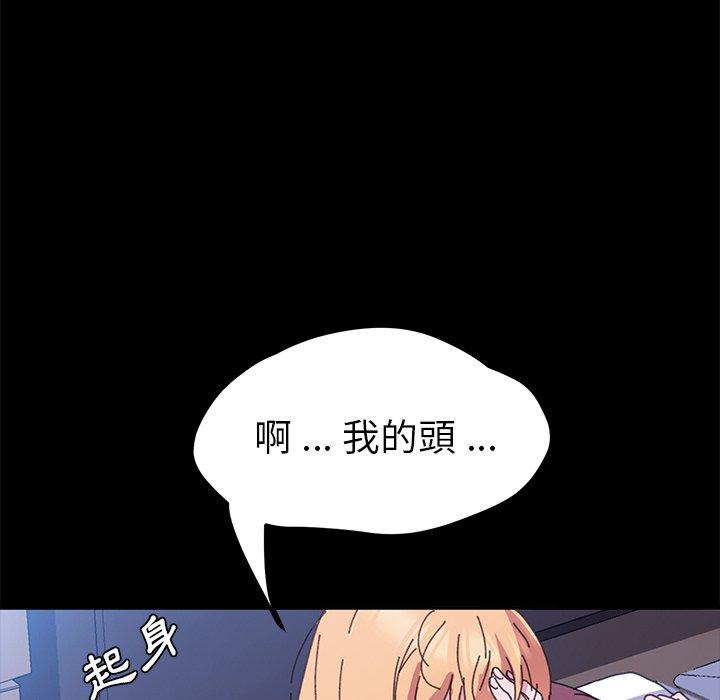 《危机四伏的家庭生活》漫画最新章节危机四伏的家庭生活-第 58 话免费下拉式在线观看章节第【43】张图片