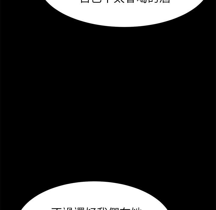 《危机四伏的家庭生活》漫画最新章节危机四伏的家庭生活-第 58 话免费下拉式在线观看章节第【19】张图片