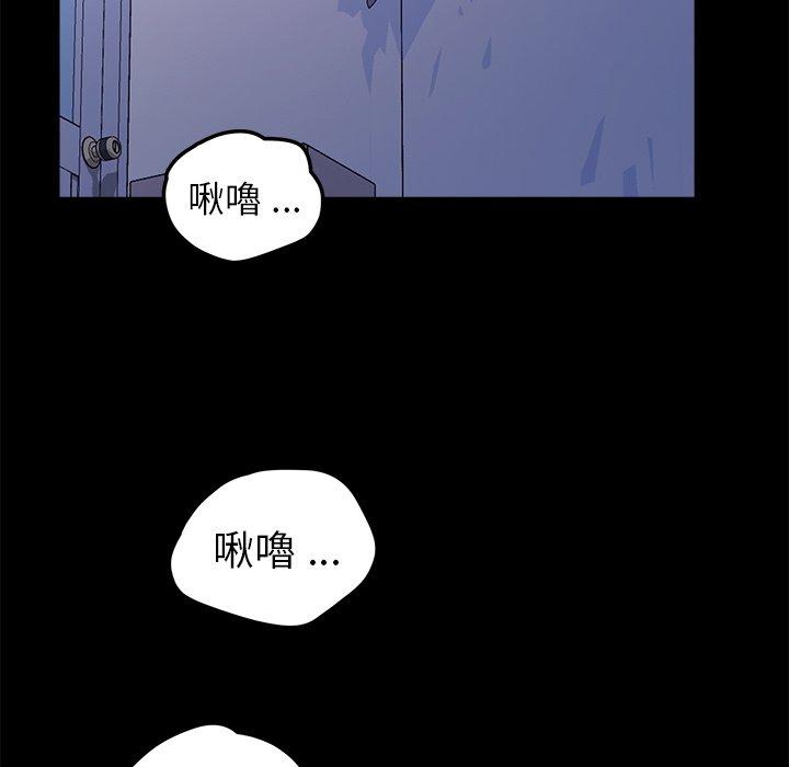 《危机四伏的家庭生活》漫画最新章节危机四伏的家庭生活-第 58 话免费下拉式在线观看章节第【95】张图片