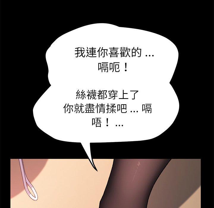 《危机四伏的家庭生活》漫画最新章节危机四伏的家庭生活-第 58 话免费下拉式在线观看章节第【3】张图片