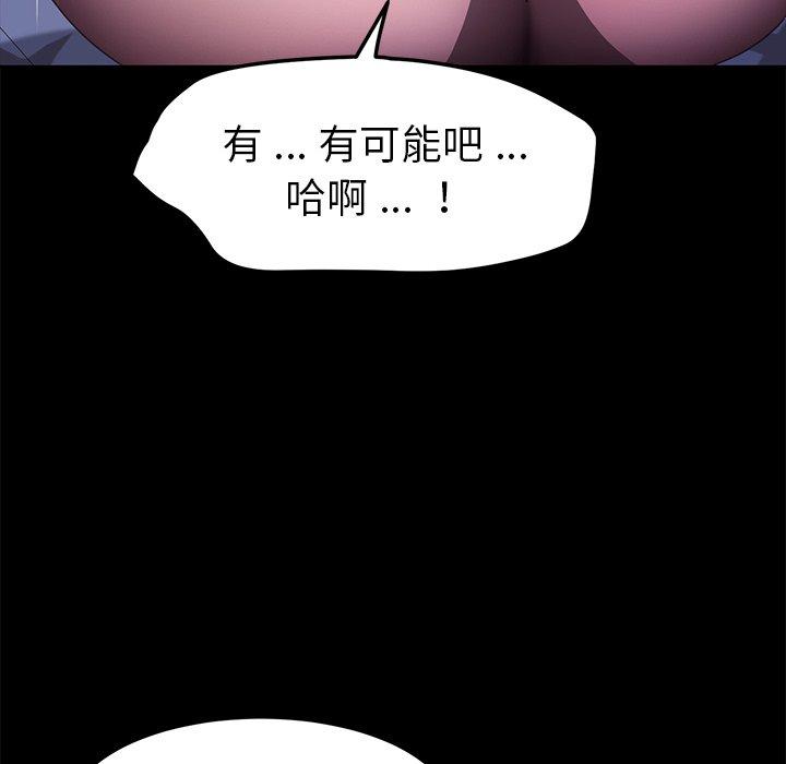 《危机四伏的家庭生活》漫画最新章节危机四伏的家庭生活-第 59 话免费下拉式在线观看章节第【88】张图片