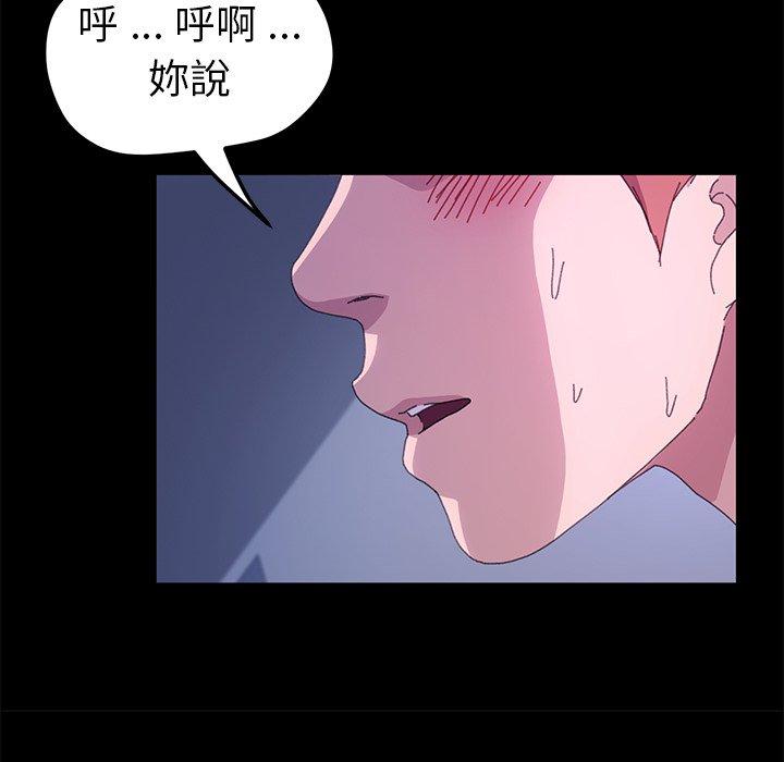 《危机四伏的家庭生活》漫画最新章节危机四伏的家庭生活-第 59 话免费下拉式在线观看章节第【96】张图片