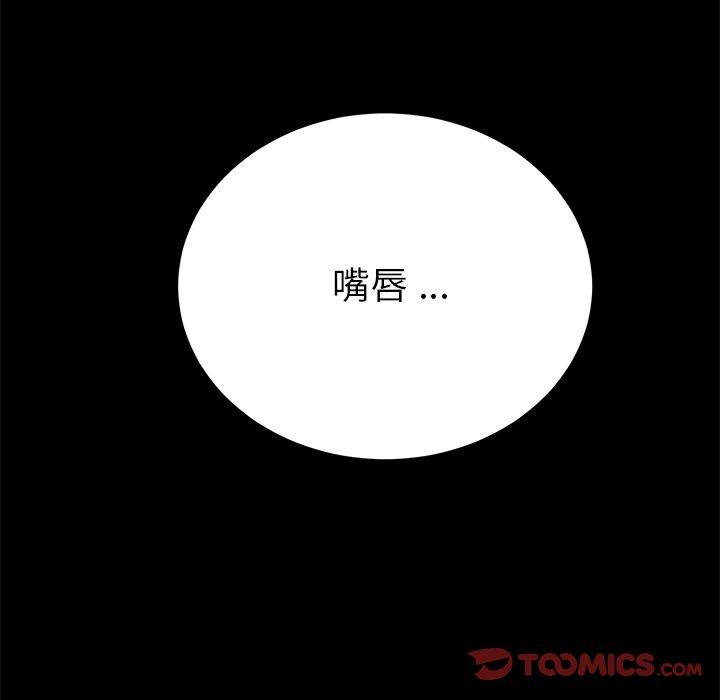 《危机四伏的家庭生活》漫画最新章节危机四伏的家庭生活-第 59 话免费下拉式在线观看章节第【105】张图片