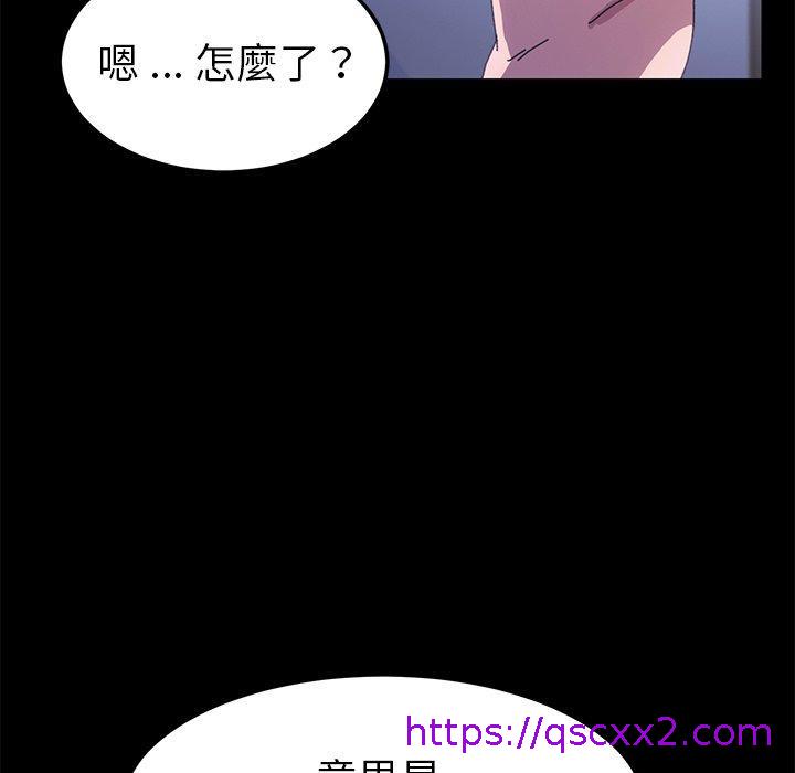 《危机四伏的家庭生活》漫画最新章节危机四伏的家庭生活-第 59 话免费下拉式在线观看章节第【86】张图片