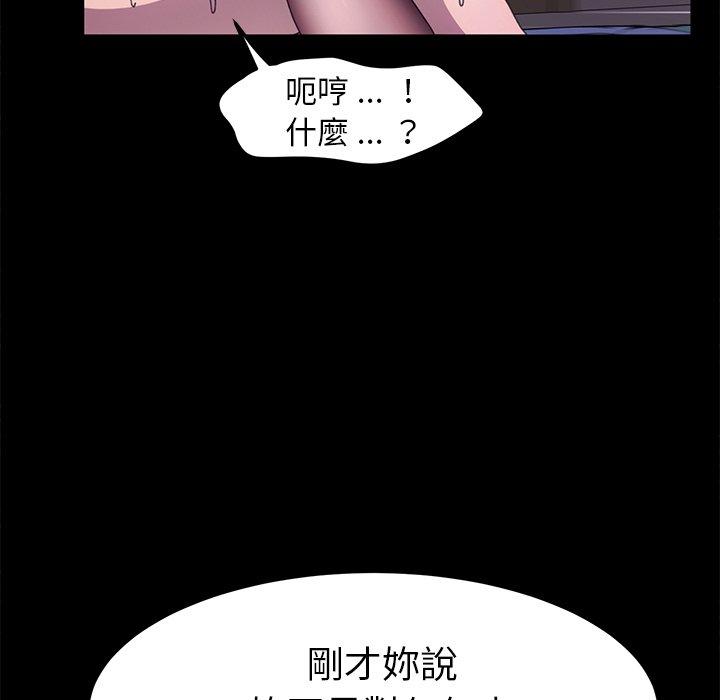 《危机四伏的家庭生活》漫画最新章节危机四伏的家庭生活-第 59 话免费下拉式在线观看章节第【84】张图片