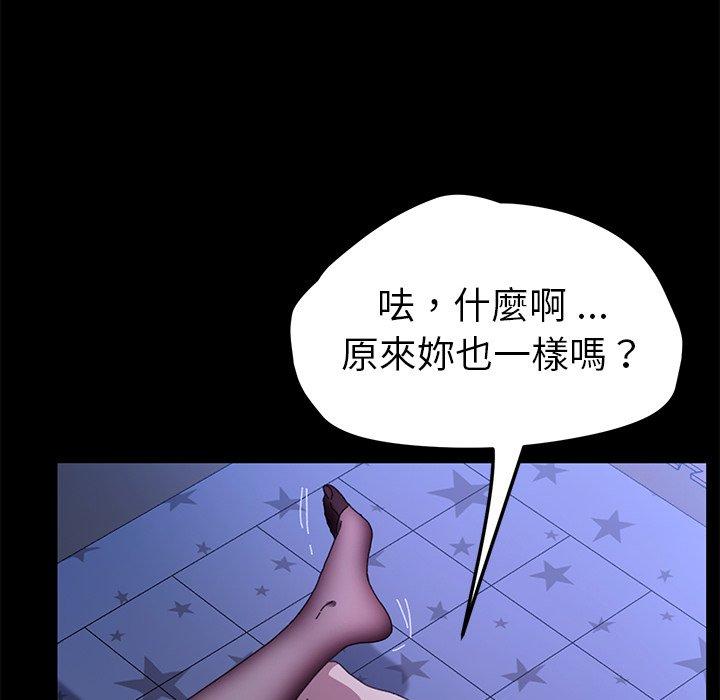 《危机四伏的家庭生活》漫画最新章节危机四伏的家庭生活-第 59 话免费下拉式在线观看章节第【92】张图片