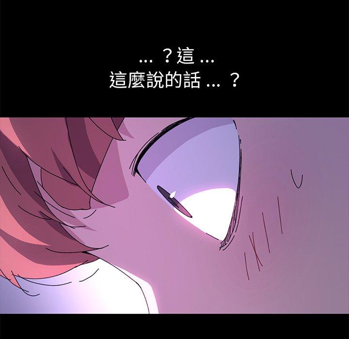 《危机四伏的家庭生活》漫画最新章节危机四伏的家庭生活-第 59 话免费下拉式在线观看章节第【112】张图片