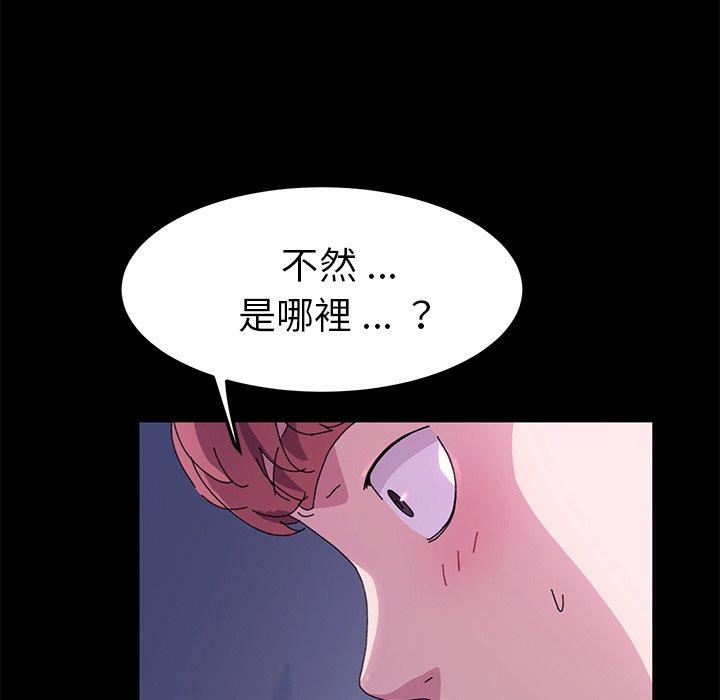 《危机四伏的家庭生活》漫画最新章节危机四伏的家庭生活-第 59 话免费下拉式在线观看章节第【103】张图片