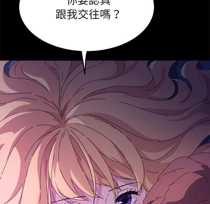 《危机四伏的家庭生活》漫画最新章节危机四伏的家庭生活-第 59 话免费下拉式在线观看章节第【129】张图片