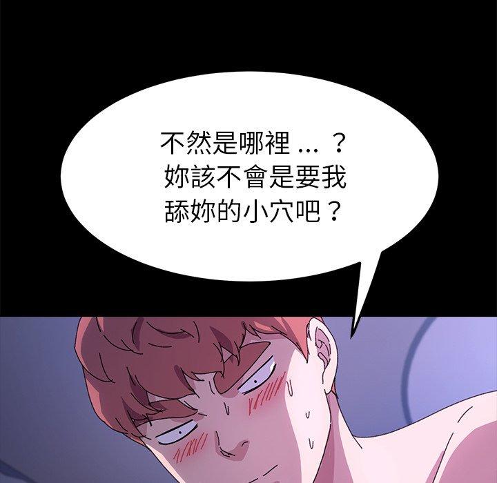 《危机四伏的家庭生活》漫画最新章节危机四伏的家庭生活-第 59 话免费下拉式在线观看章节第【101】张图片