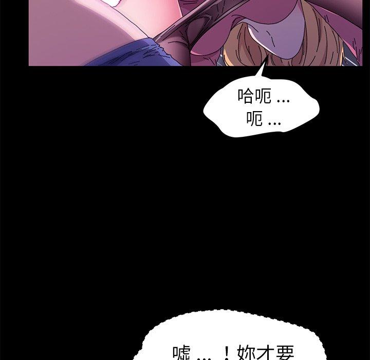 《危机四伏的家庭生活》漫画最新章节危机四伏的家庭生活-第 59 话免费下拉式在线观看章节第【33】张图片