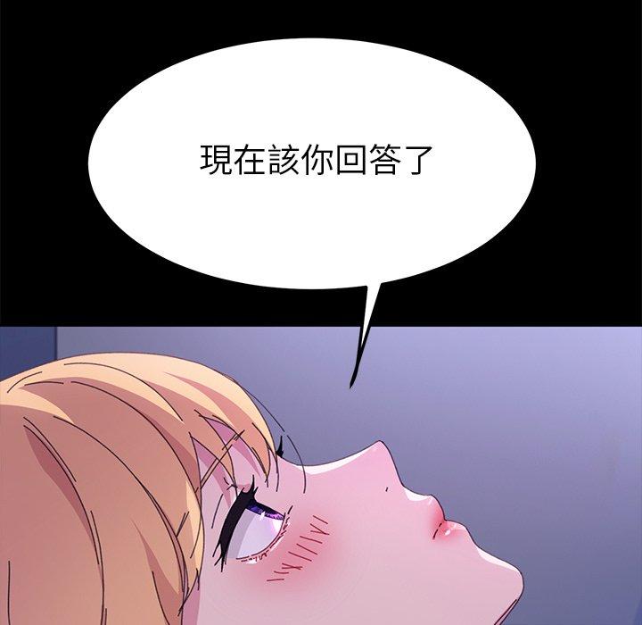 《危机四伏的家庭生活》漫画最新章节危机四伏的家庭生活-第 59 话免费下拉式在线观看章节第【125】张图片