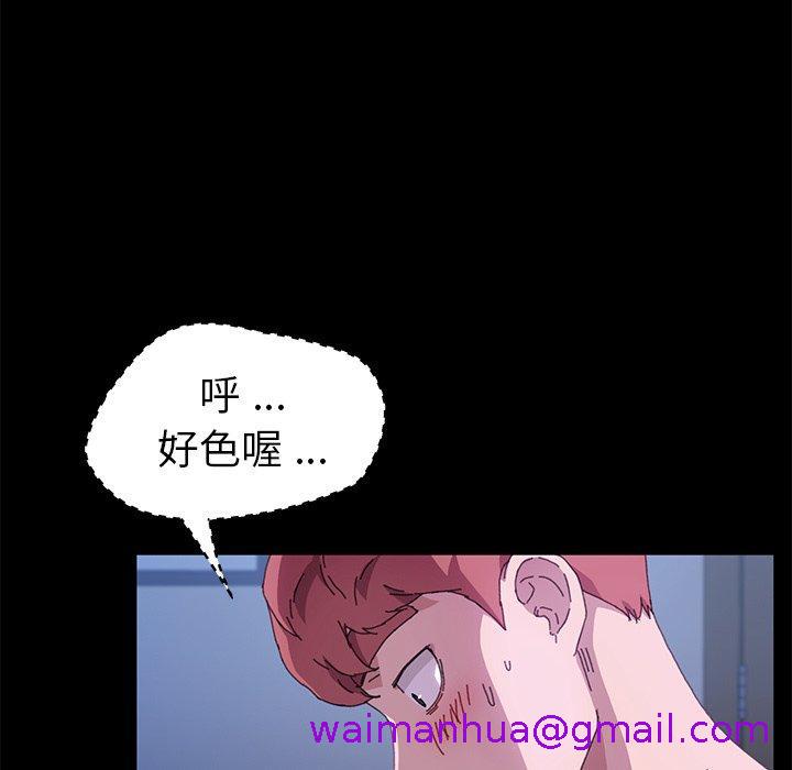 《危机四伏的家庭生活》漫画最新章节危机四伏的家庭生活-第 59 话免费下拉式在线观看章节第【50】张图片