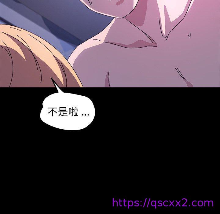 《危机四伏的家庭生活》漫画最新章节危机四伏的家庭生活-第 59 话免费下拉式在线观看章节第【102】张图片