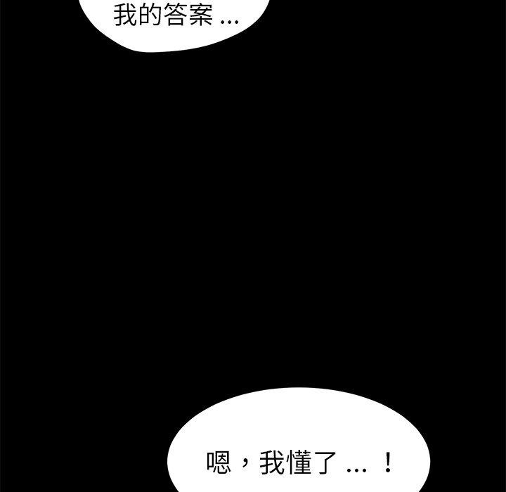 《危机四伏的家庭生活》漫画最新章节危机四伏的家庭生活-第 59 话免费下拉式在线观看章节第【116】张图片