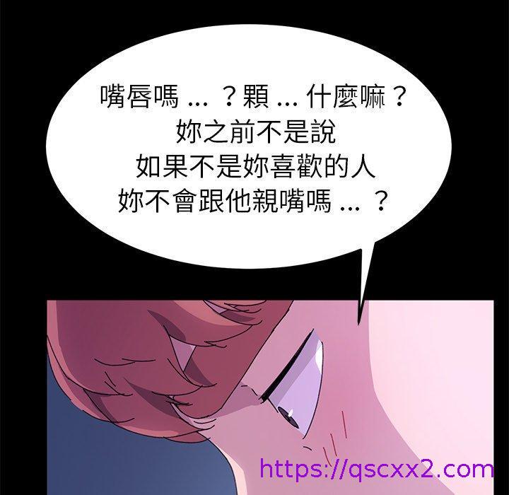 《危机四伏的家庭生活》漫画最新章节危机四伏的家庭生活-第 59 话免费下拉式在线观看章节第【110】张图片