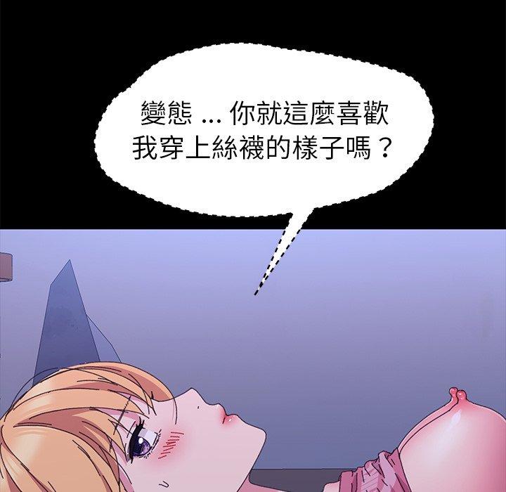 《危机四伏的家庭生活》漫画最新章节危机四伏的家庭生活-第 59 话免费下拉式在线观看章节第【52】张图片