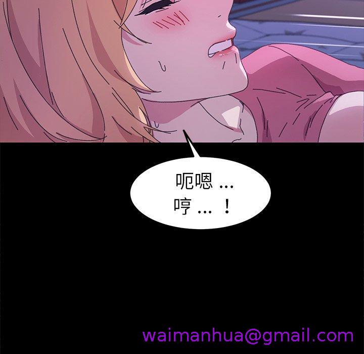 《危机四伏的家庭生活》漫画最新章节危机四伏的家庭生活-第 59 话免费下拉式在线观看章节第【82】张图片