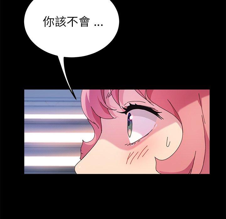 《危机四伏的家庭生活》漫画最新章节危机四伏的家庭生活-第 60 话免费下拉式在线观看章节第【140】张图片