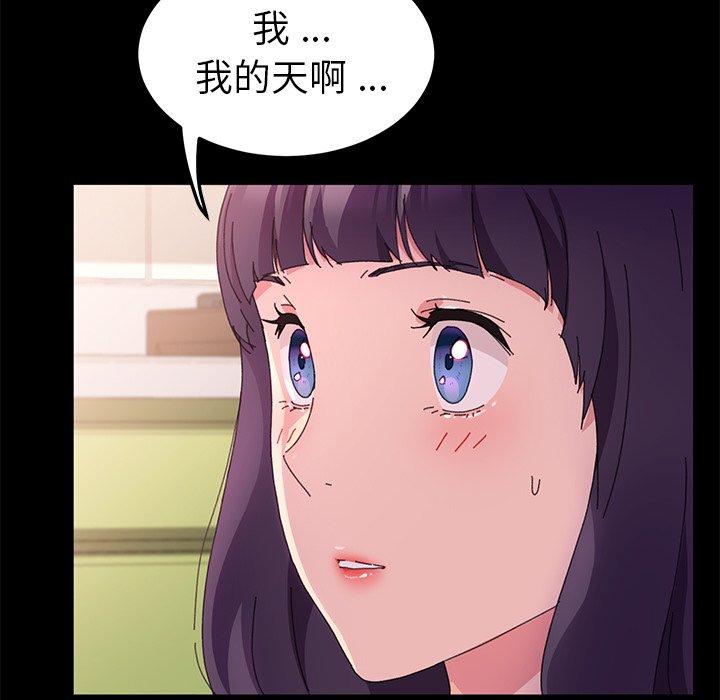 《危机四伏的家庭生活》漫画最新章节危机四伏的家庭生活-第 60 话免费下拉式在线观看章节第【68】张图片