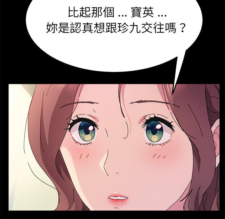 《危机四伏的家庭生活》漫画最新章节危机四伏的家庭生活-第 60 话免费下拉式在线观看章节第【33】张图片