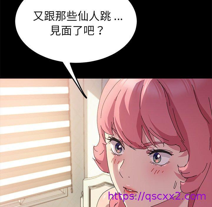 《危机四伏的家庭生活》漫画最新章节危机四伏的家庭生活-第 60 话免费下拉式在线观看章节第【142】张图片