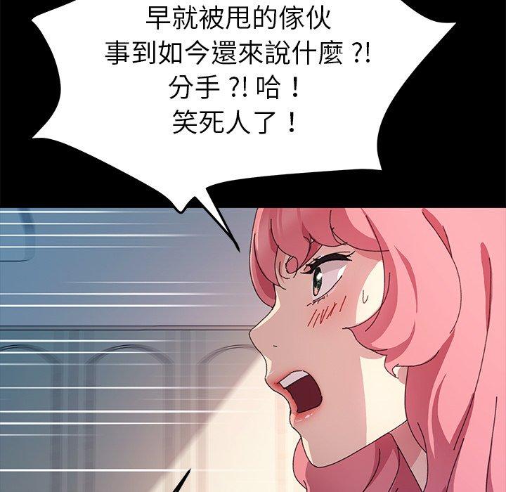 《危机四伏的家庭生活》漫画最新章节危机四伏的家庭生活-第 60 话免费下拉式在线观看章节第【112】张图片