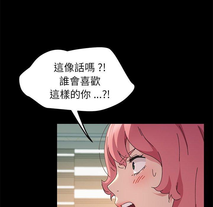 《危机四伏的家庭生活》漫画最新章节危机四伏的家庭生活-第 60 话免费下拉式在线观看章节第【137】张图片