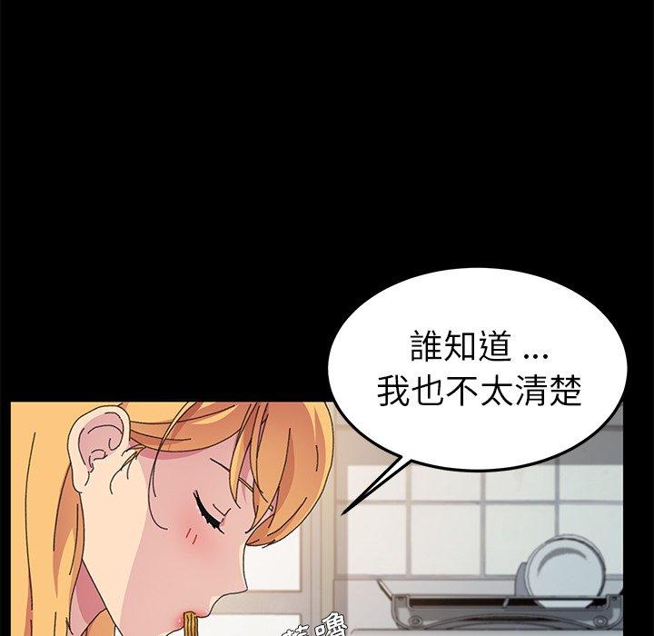 《危机四伏的家庭生活》漫画最新章节危机四伏的家庭生活-第 60 话免费下拉式在线观看章节第【23】张图片