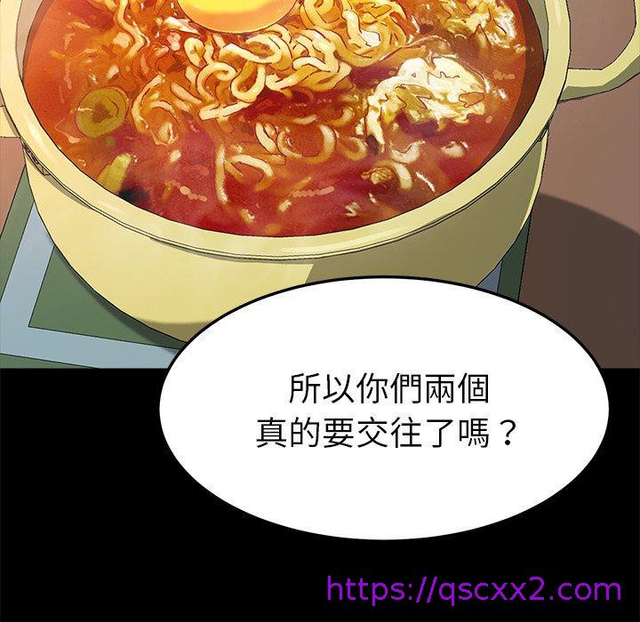 《危机四伏的家庭生活》漫画最新章节危机四伏的家庭生活-第 60 话免费下拉式在线观看章节第【22】张图片