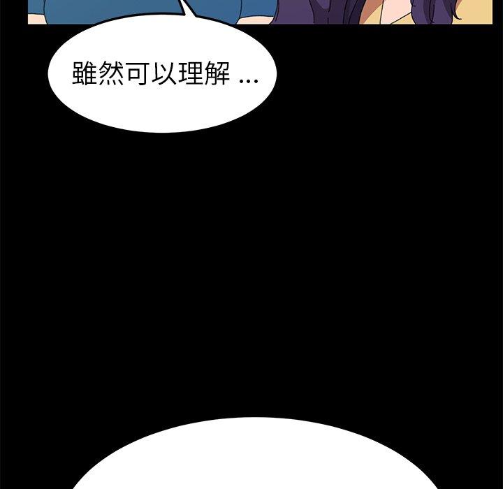 《危机四伏的家庭生活》漫画最新章节危机四伏的家庭生活-第 60 话免费下拉式在线观看章节第【32】张图片