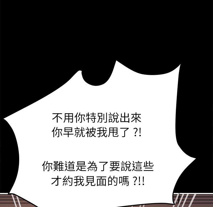 《危机四伏的家庭生活》漫画最新章节危机四伏的家庭生活-第 60 话免费下拉式在线观看章节第【107】张图片