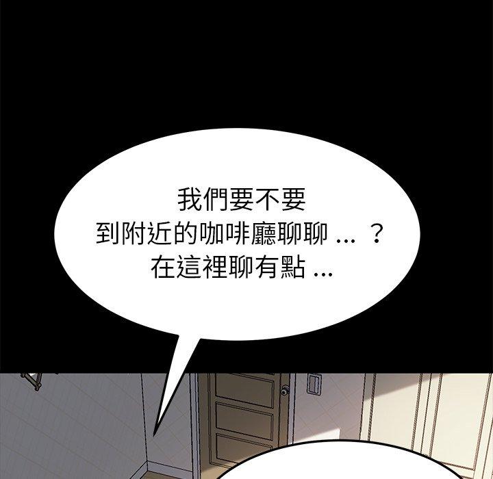 《危机四伏的家庭生活》漫画最新章节危机四伏的家庭生活-第 60 话免费下拉式在线观看章节第【83】张图片