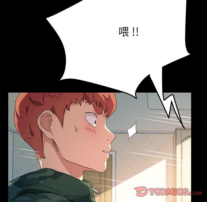 《危机四伏的家庭生活》漫画最新章节危机四伏的家庭生活-第 60 话免费下拉式在线观看章节第【105】张图片