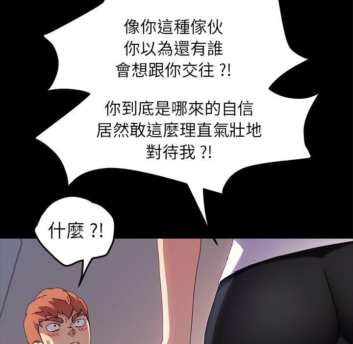 《危机四伏的家庭生活》漫画最新章节危机四伏的家庭生活-第 60 话免费下拉式在线观看章节第【133】张图片